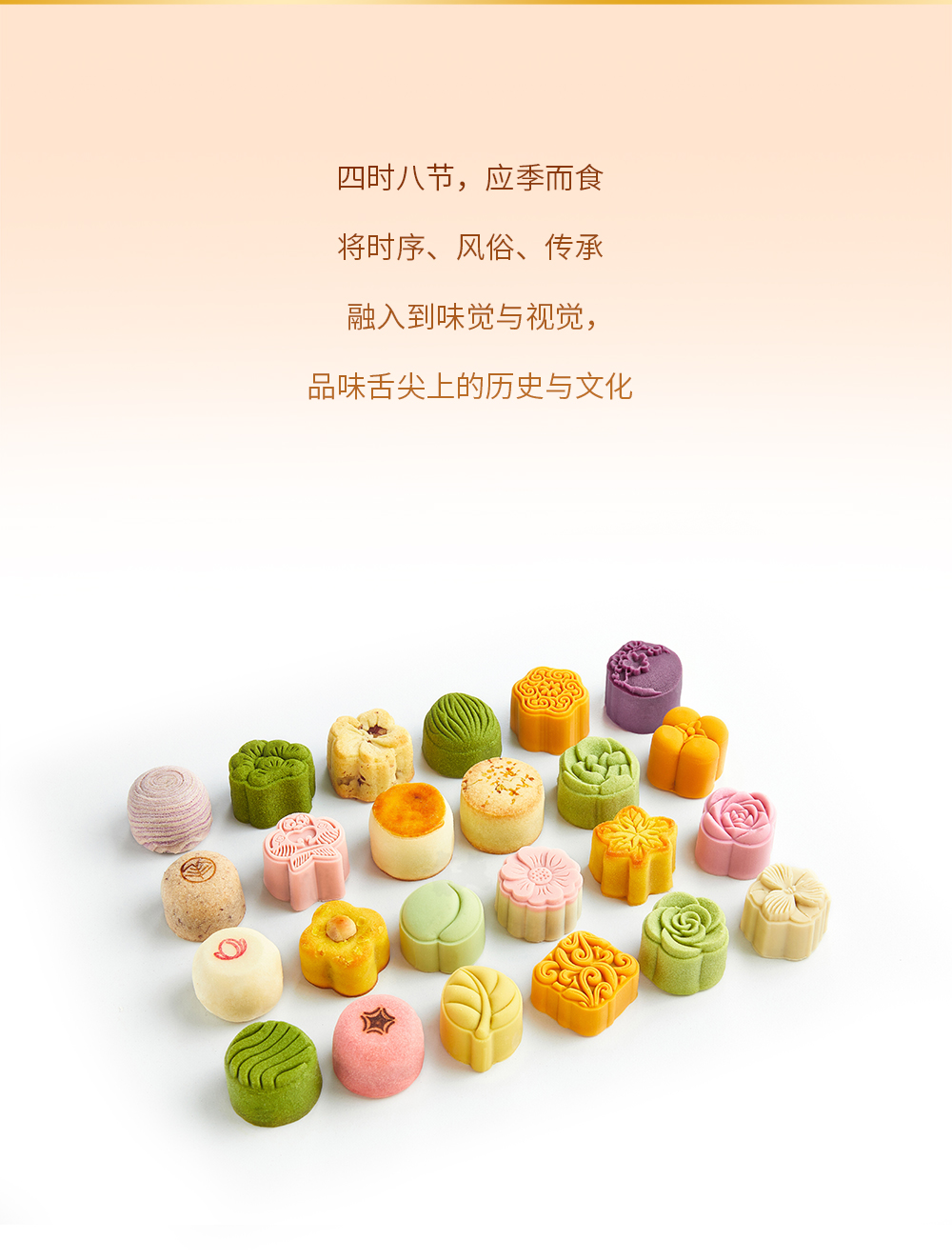 中国人的二十四节气 详情页 08