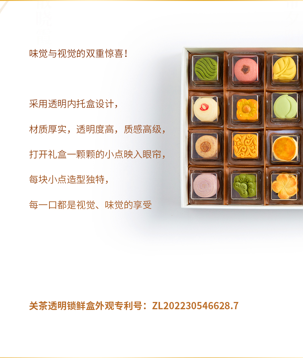 中国人的二十四节气 详情页 07