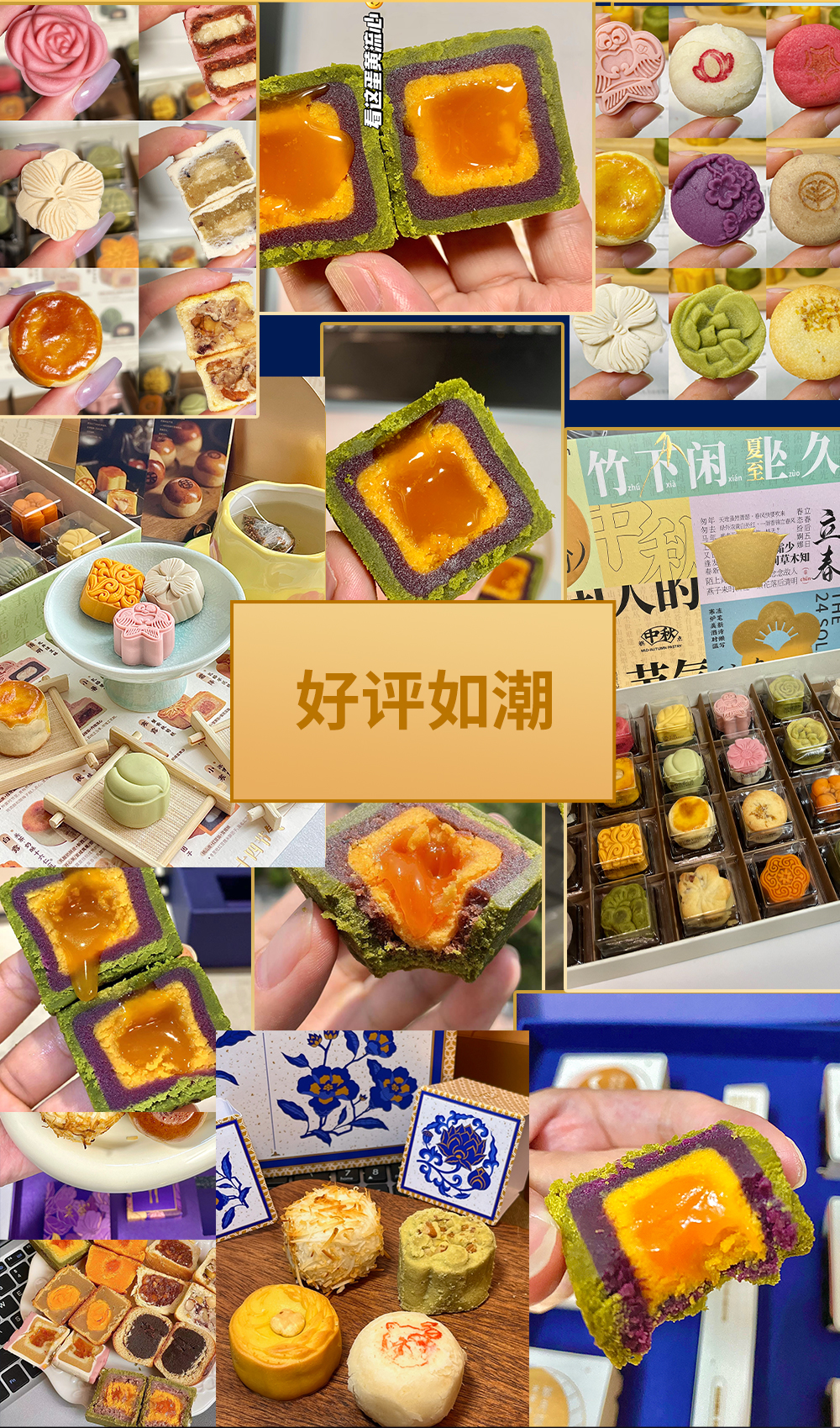 关茶®·桂月烧®（经典8枚装） 详情页 23