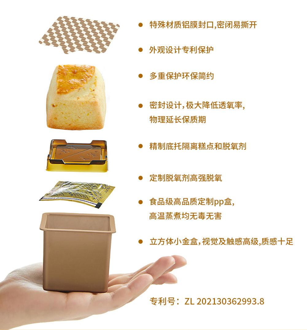 关茶®·桂月烧®（经典8枚装） 详情页 20