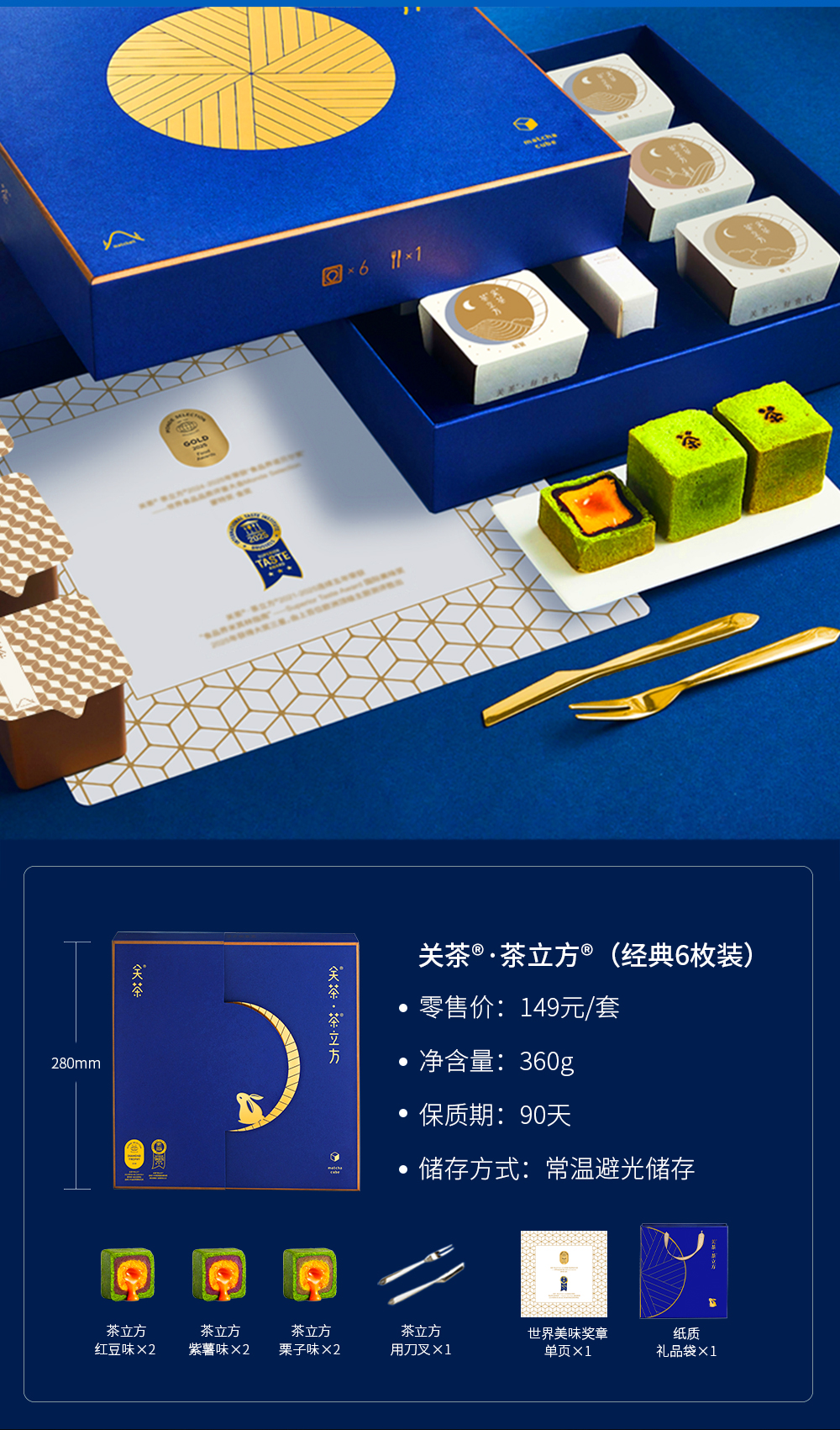 关茶®·茶立方®（经典6枚装） 详情页 04