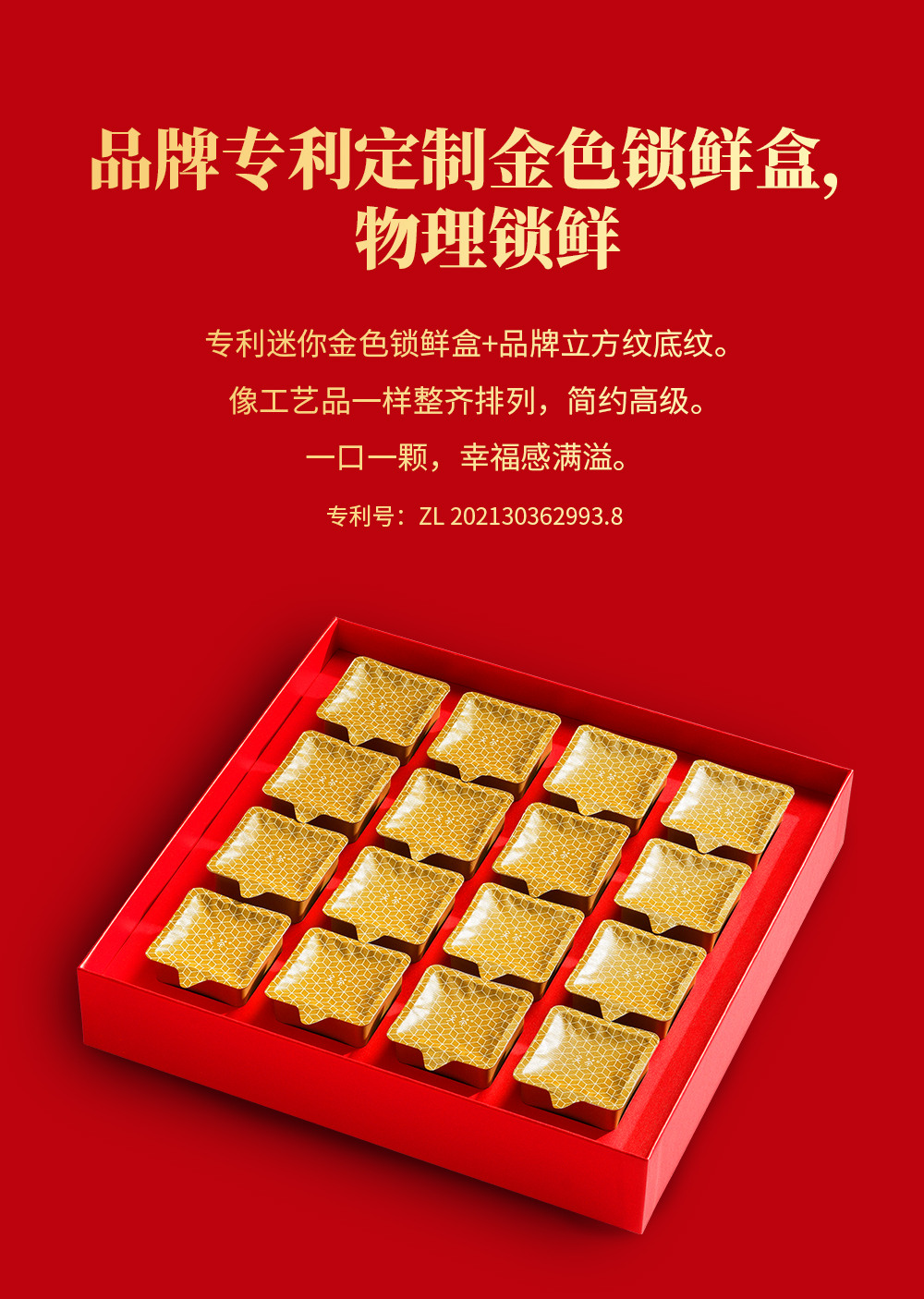 关茶®小品礼·金巴厘凤梨酥16枚装 详情页 07