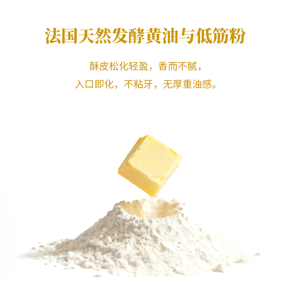 关茶®小品礼·金巴厘凤梨酥16枚装 详情页 12