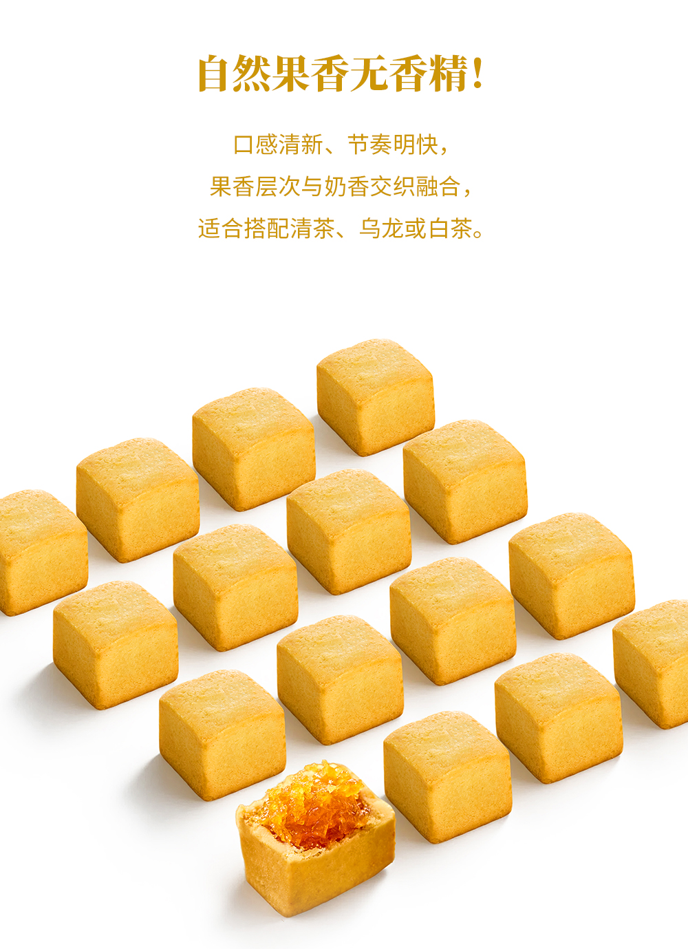 关茶®小品礼·金巴厘凤梨酥16枚装 详情页 13