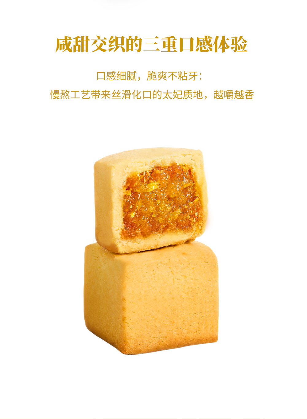 关茶®小品礼·金巴厘凤梨酥16枚装 详情页 14