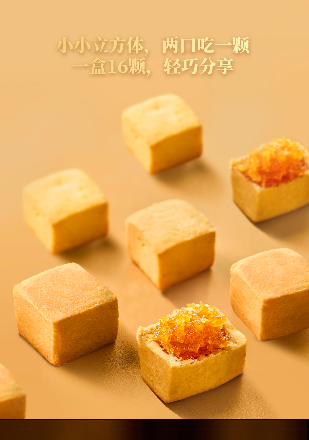 关茶®小品礼·金巴厘凤梨酥16枚装 详情页 09
