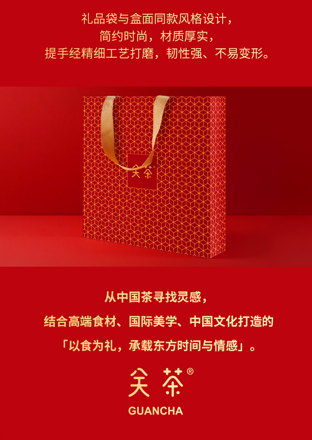 关茶®小品礼·金巴厘凤梨酥16枚装 详情页 17