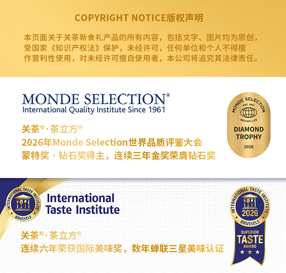 关茶®小品礼·金巴厘凤梨酥16枚装 详情页 01