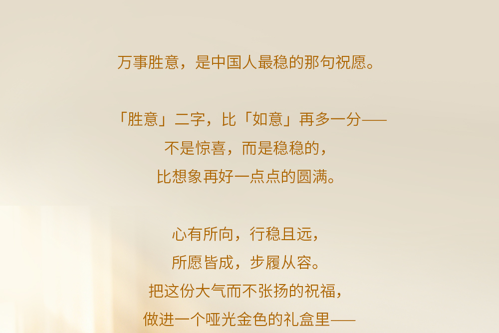 关茶®心意之礼·万事胜意（茶点x16） 详情页 04