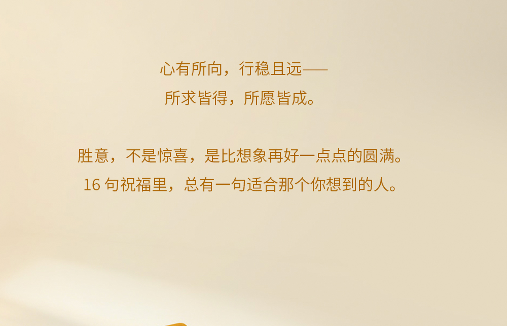 关茶®心意之礼·万事胜意（茶点x16） 详情页 17