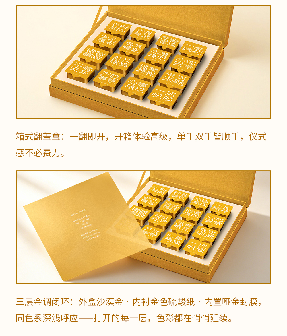 关茶®心意之礼·万事胜意（茶点x16） 详情页 20