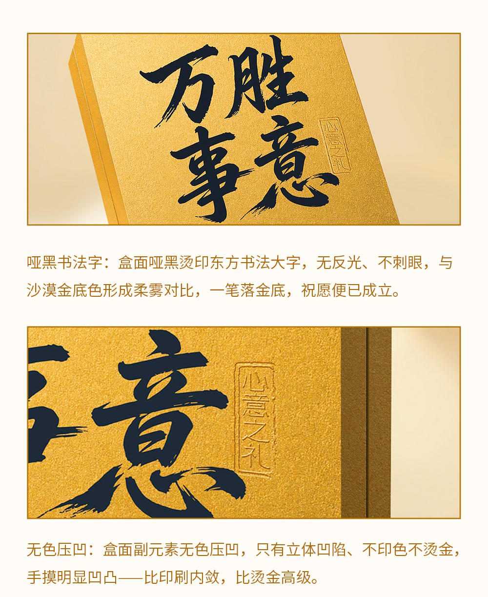 关茶®心意之礼·万事胜意（茶点x16） 详情页 19