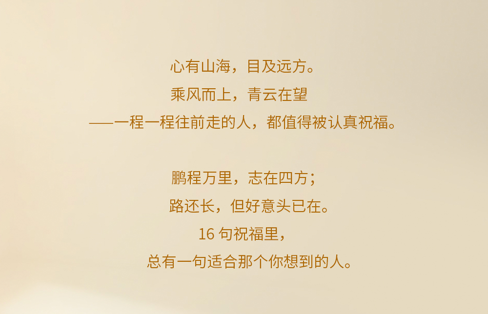 关茶®心意之礼·前程似锦（茶点x16） 详情页 17