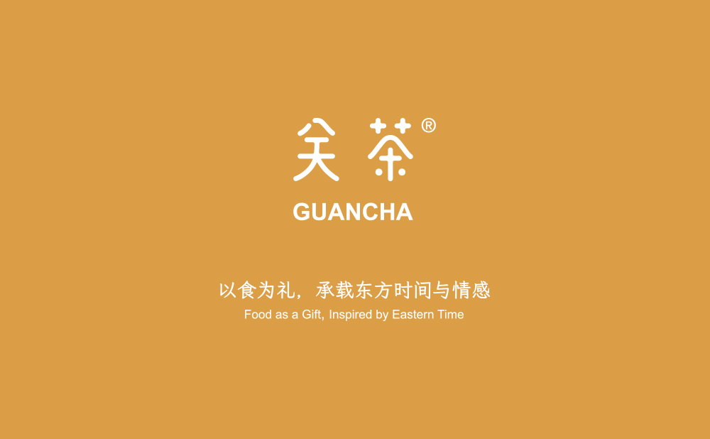 关茶®心意之礼·前程似锦（茶点x16） 详情页 21