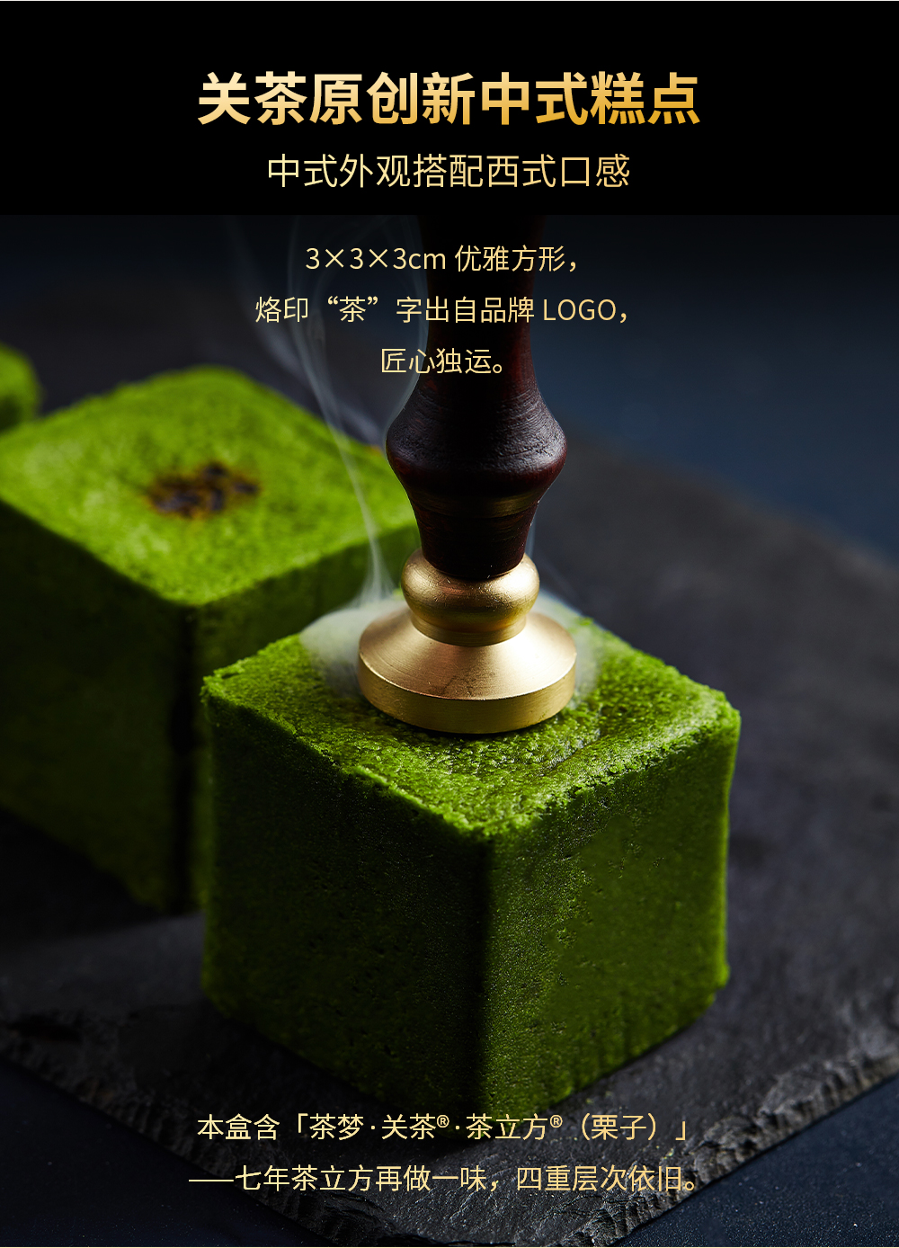 关茶®心意之礼·前程似锦（茶点x16） 详情页 09