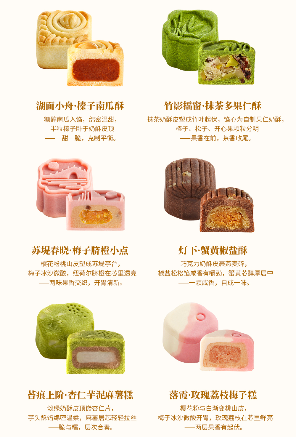 关茶®心意之礼·前程似锦（茶点x16） 详情页 13