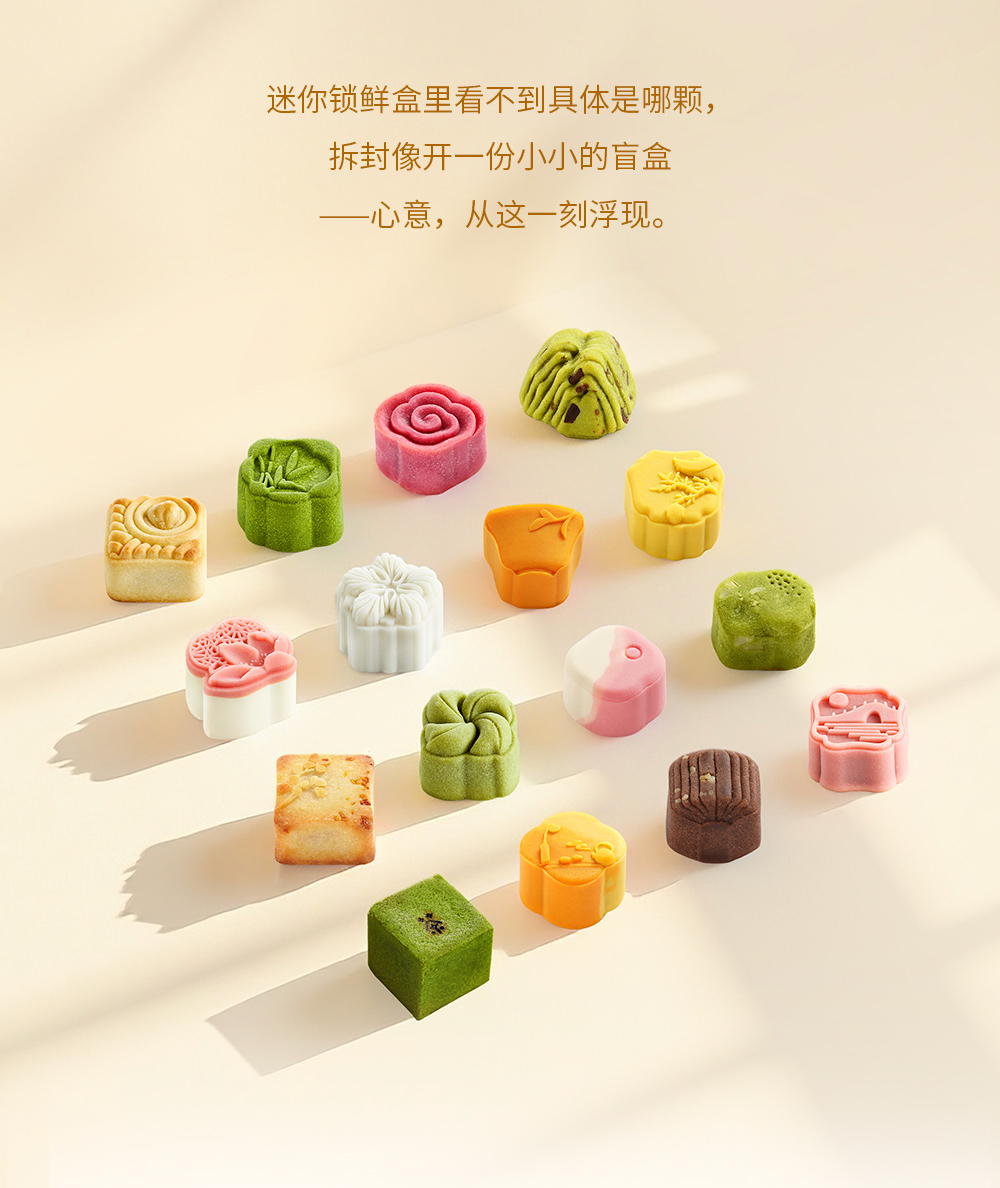 关茶®心意之礼·前程似锦（茶点x16） 详情页 11