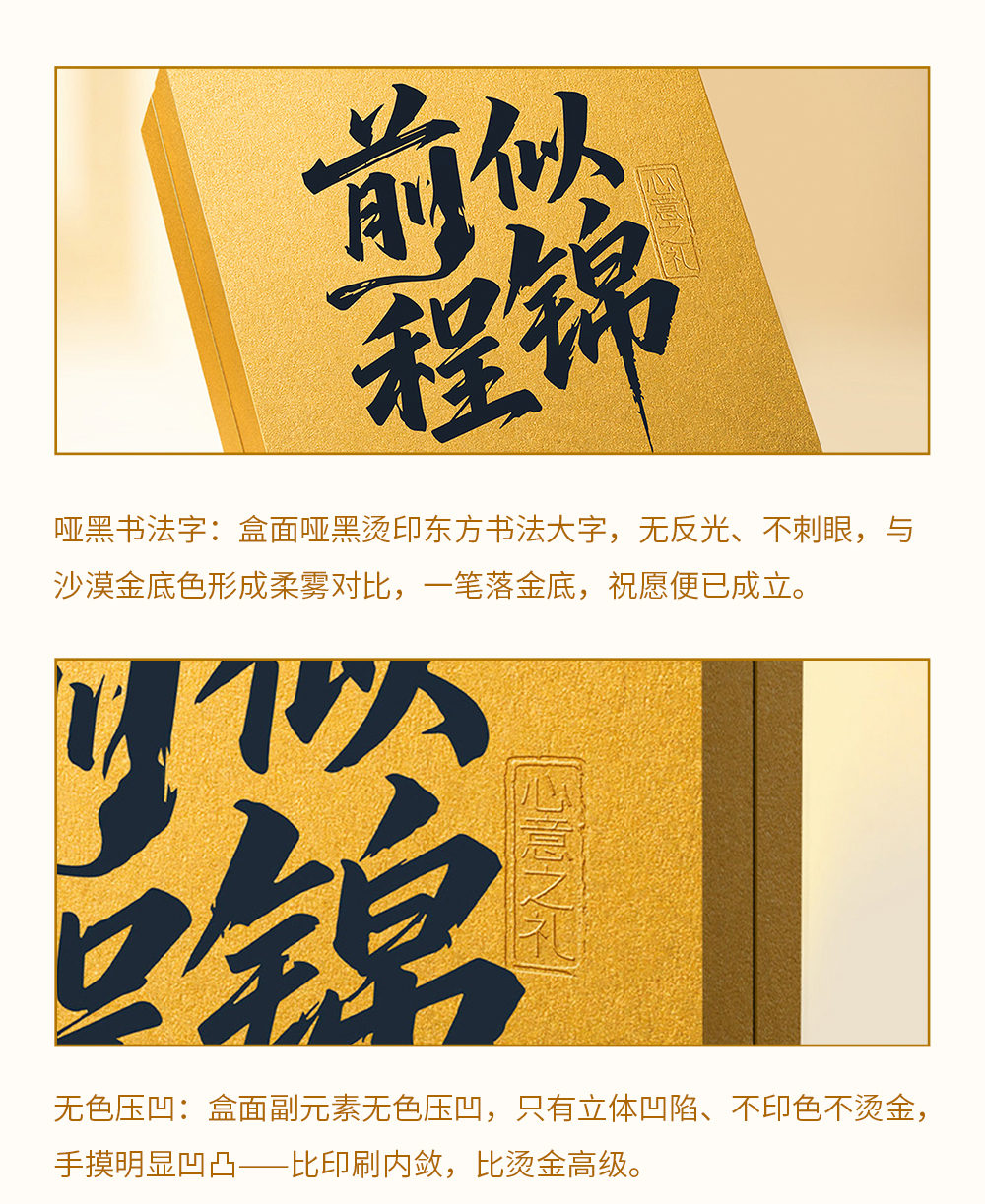关茶®心意之礼·前程似锦（茶点x16） 详情页 19