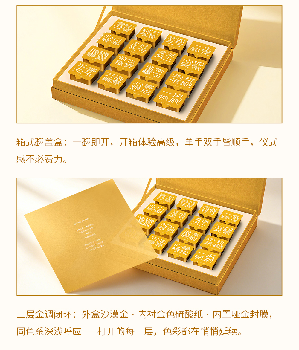 关茶®心意之礼·前程似锦（茶点x16） 详情页 20