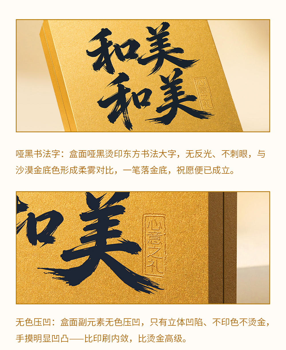 关茶®心意之礼·和和美美（茶点x16） 详情页 19