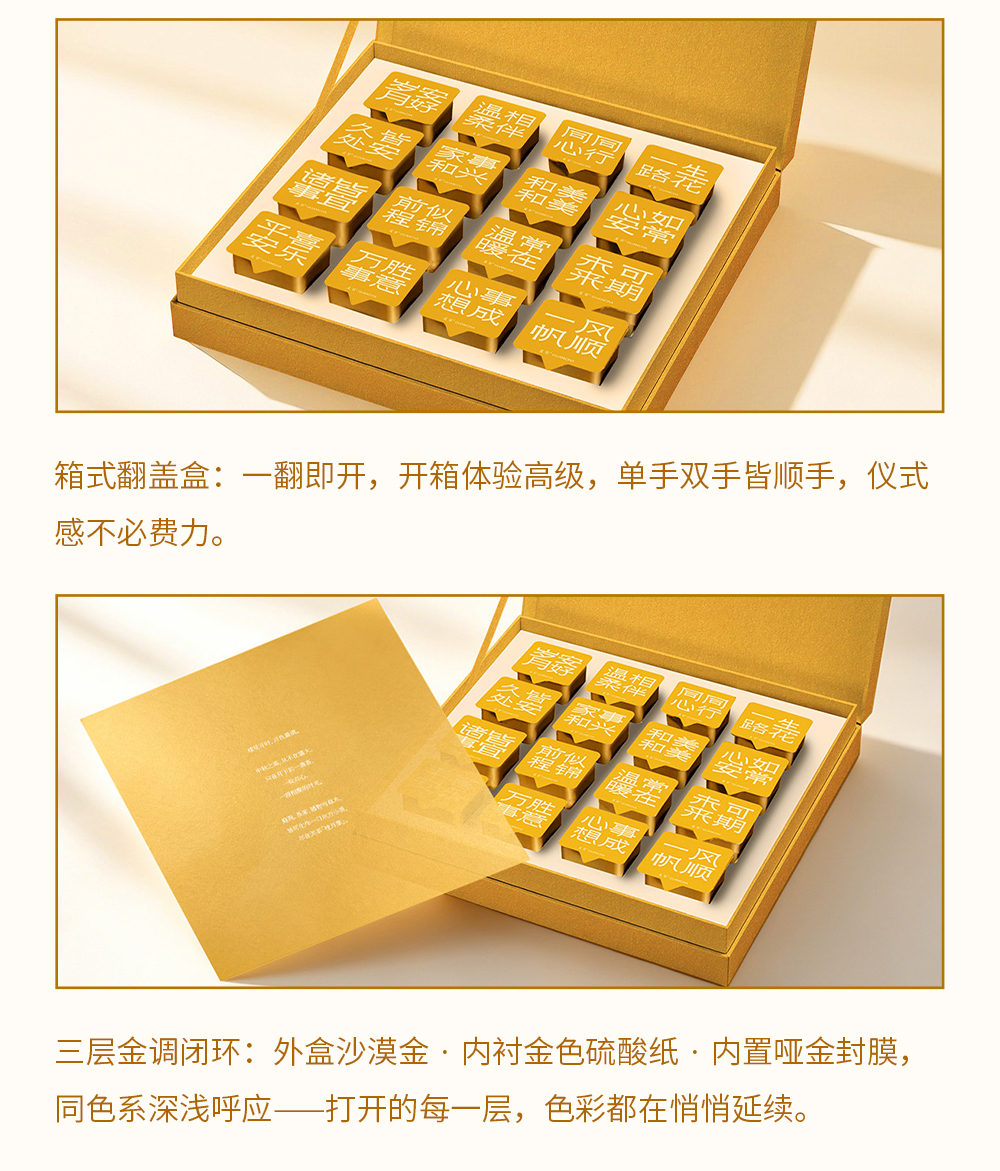 关茶®心意之礼·和和美美（茶点x16） 详情页 20