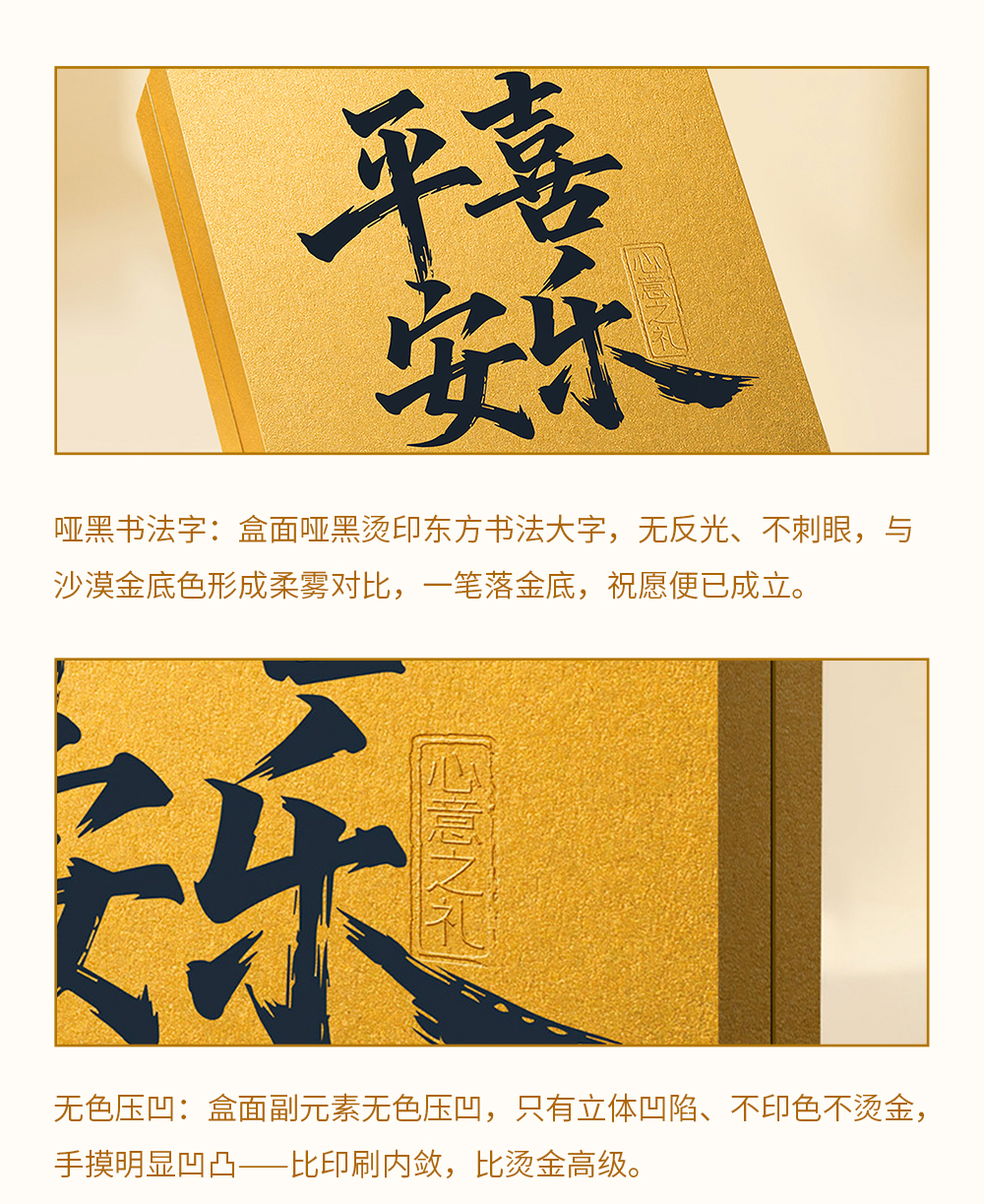 关茶®心意之礼·平安喜乐（茶点x16） 详情页 19