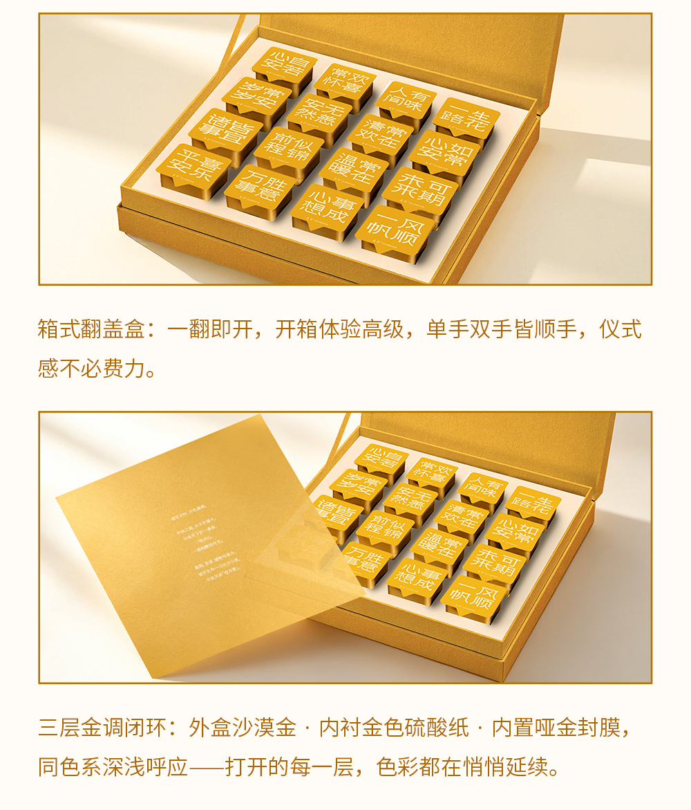 关茶®心意之礼·平安喜乐（茶点x16） 详情页 20
