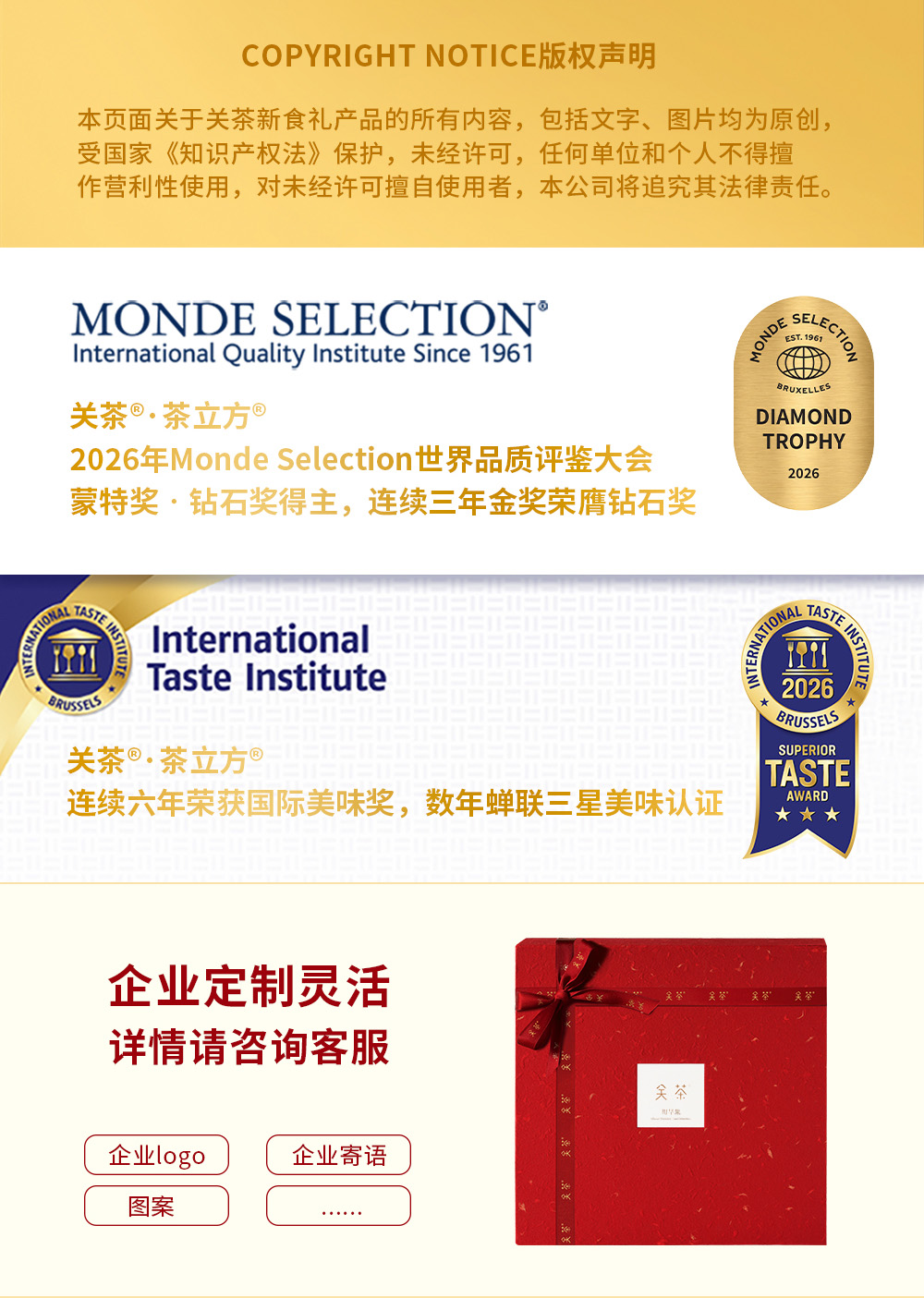 关茶®柑华集  东方柑香茶礼（5款 · 25泡） 详情页 01