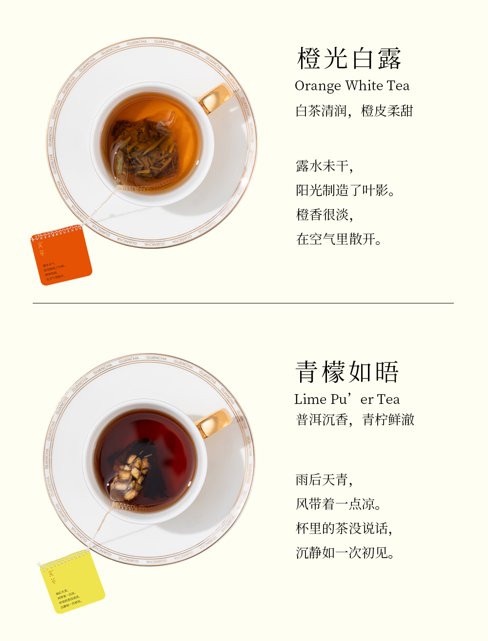 关茶®柑华集  东方柑香茶礼（5款 · 25泡） 详情页 13