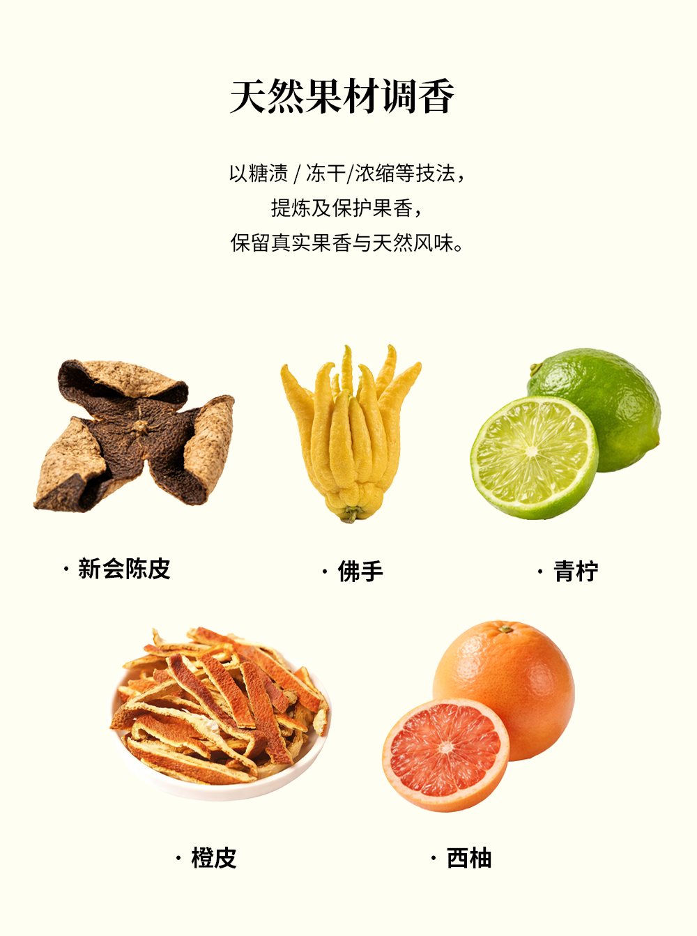 关茶®柑华集  东方柑香茶礼（5款 · 25泡） 详情页 14