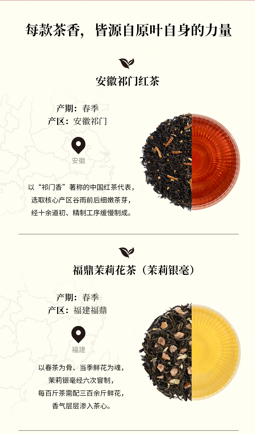 关茶®柑华集  东方柑香茶礼（5款 · 25泡） 详情页 09
