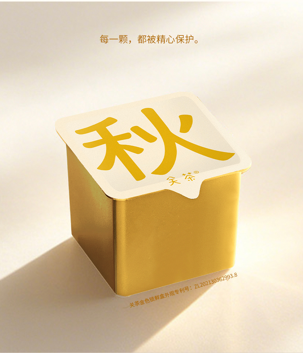 关茶®桂月集 · 月满（茶点x25） 详情页 17