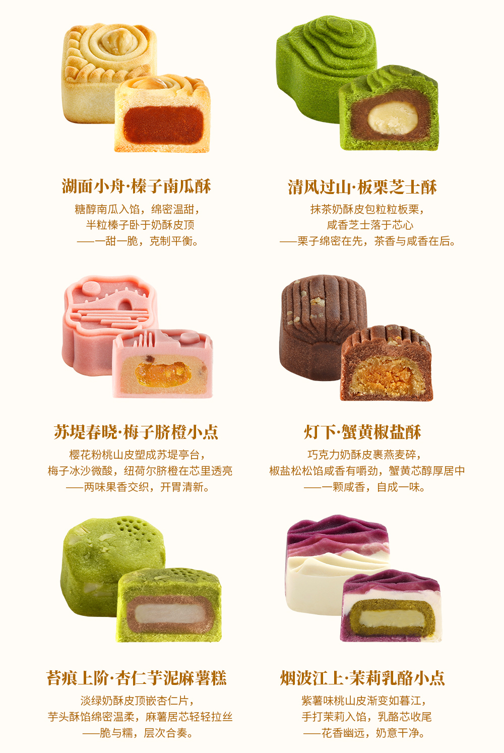 关茶®桂月集 · 月满（茶点x25） 详情页 10