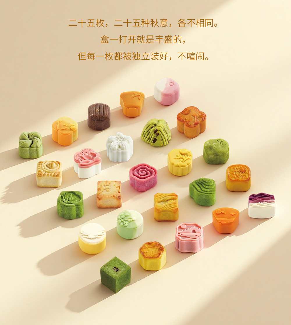 关茶®桂月集 · 月满（茶点x25） 详情页 08