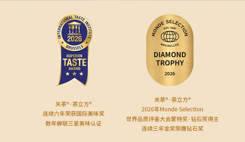 关茶®桂月集 · 月盈（茶立方·桂月烧·桂花茶） 详情页 10