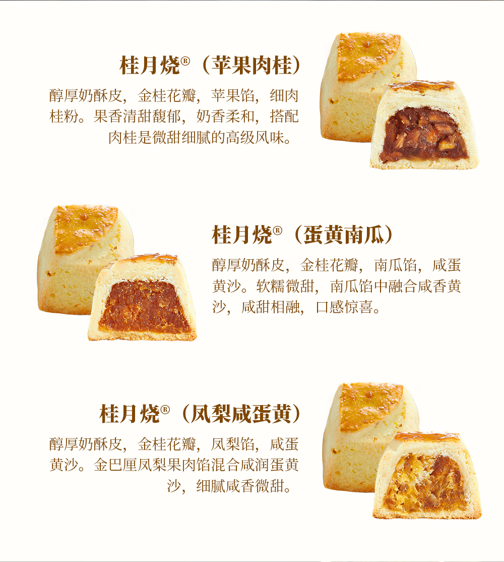 关茶®桂月集 · 月盈（茶立方·桂月烧·桂花茶） 详情页 16