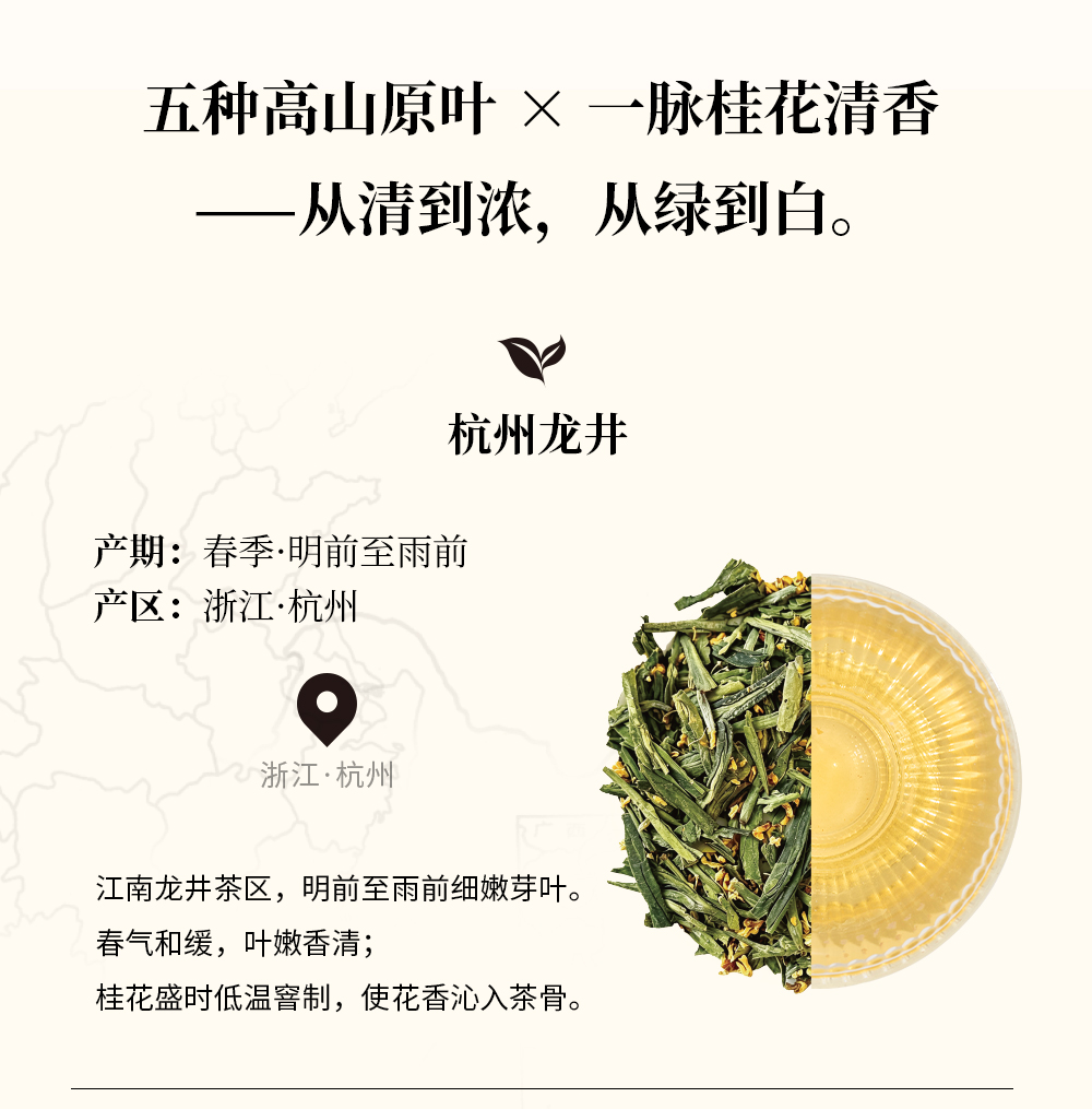关茶®桂月集 · 月藏（桂花茶x25） 详情页 08
