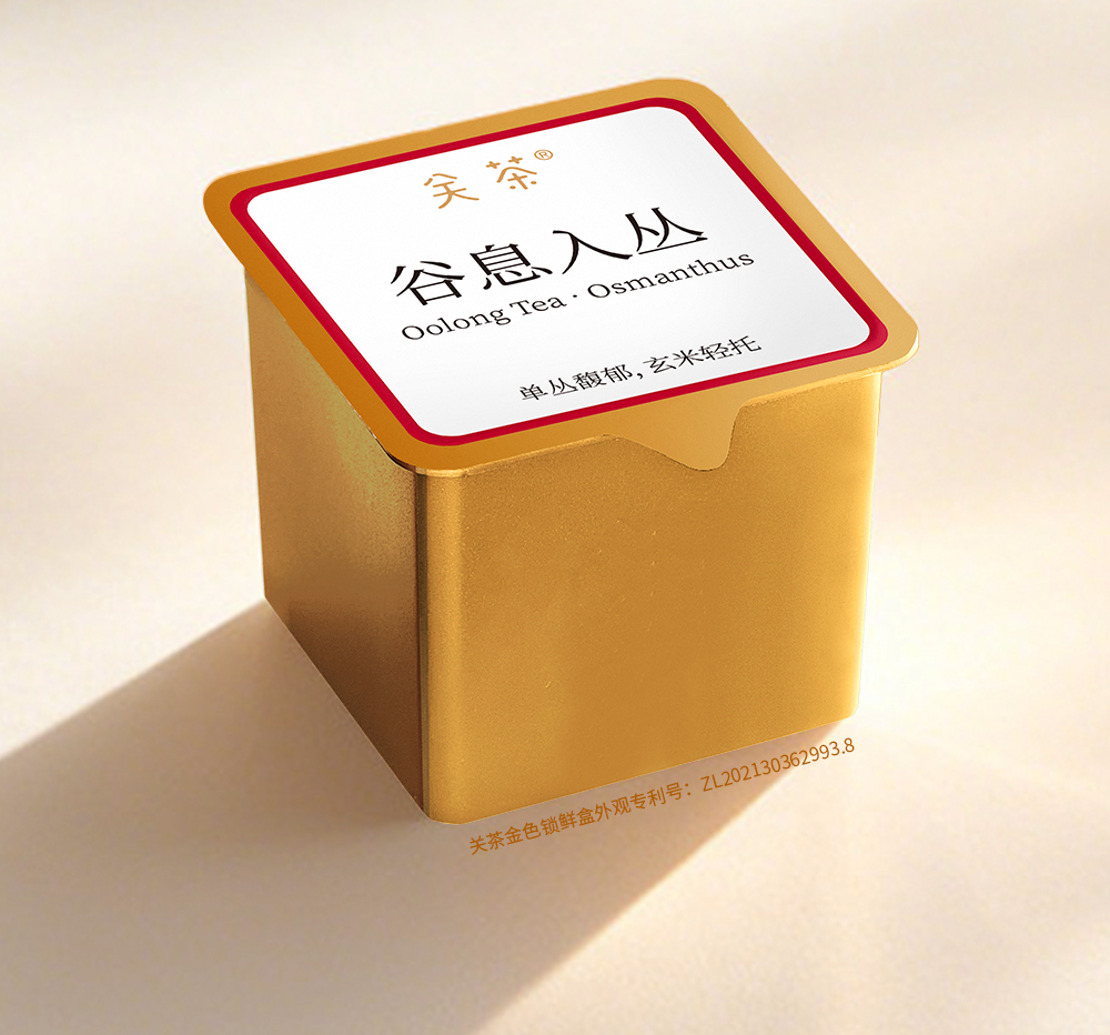关茶®桂月集 · 月藏（桂花茶x25） 详情页 16
