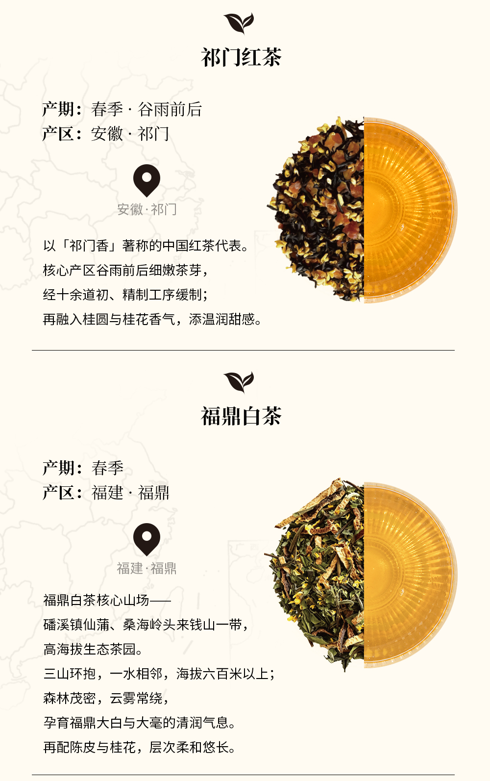 关茶®桂月集 · 月藏（桂花茶x25） 详情页 10