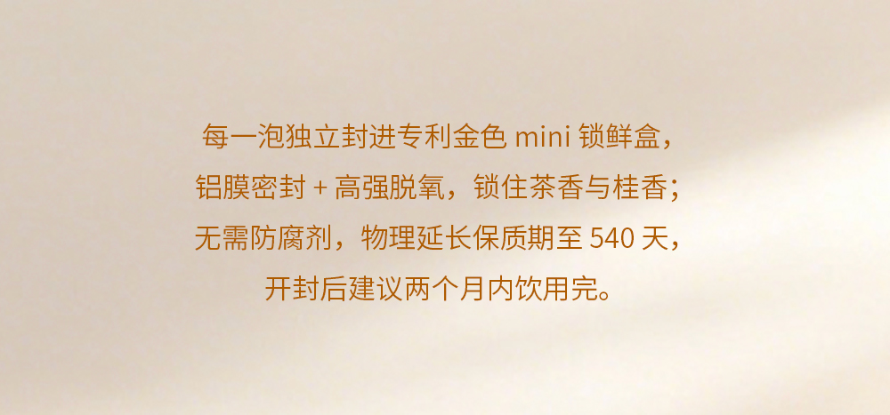 关茶®桂月集 · 月藏（桂花茶x25） 详情页 15