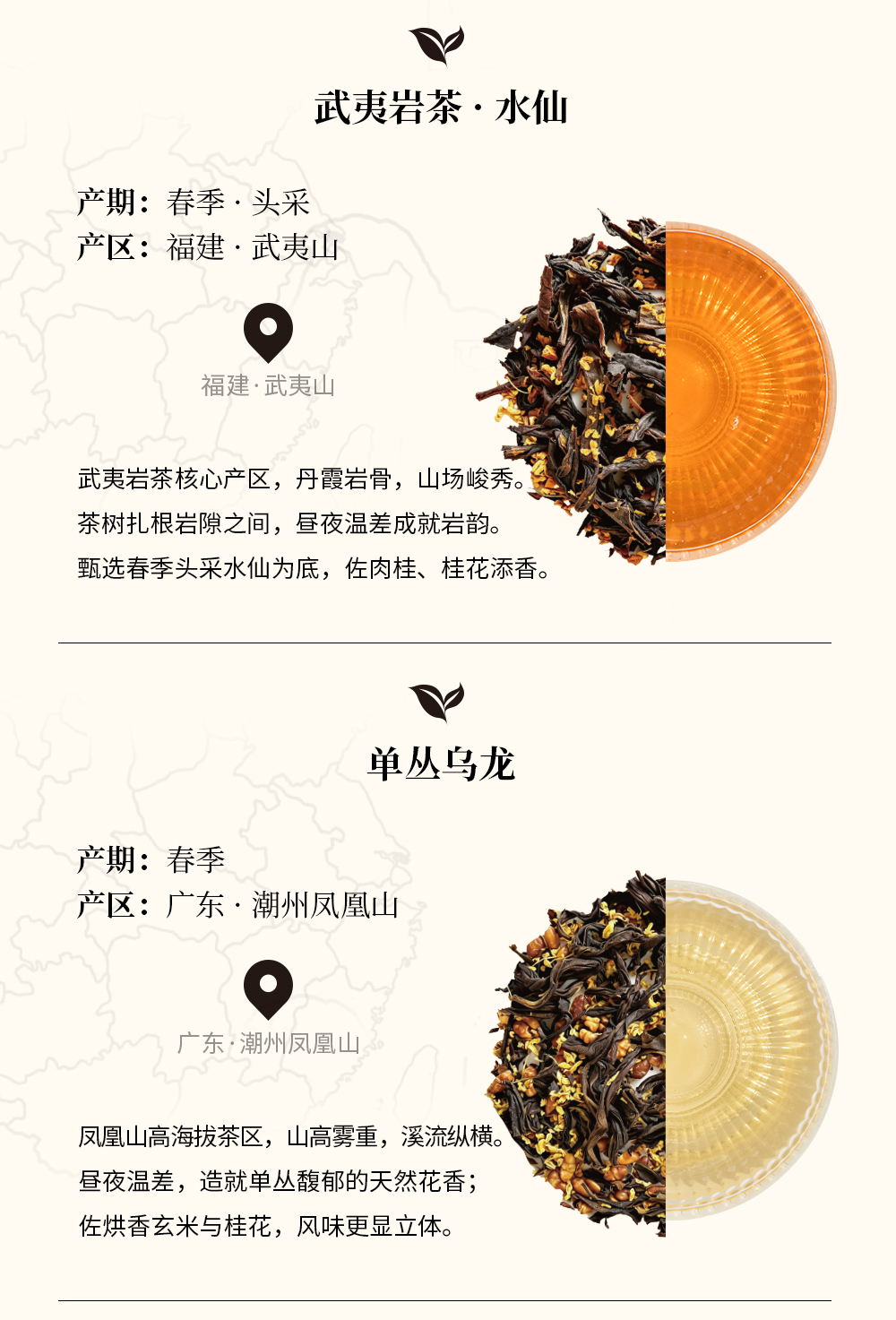 关茶®桂月集 · 月藏（桂花茶x25） 详情页 09