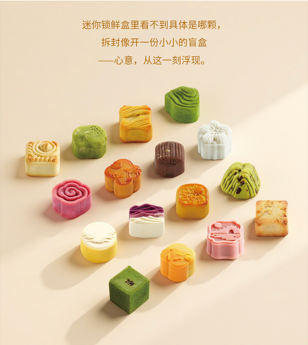 关茶®桂月集 · 月见（茶点x16） 详情页 09