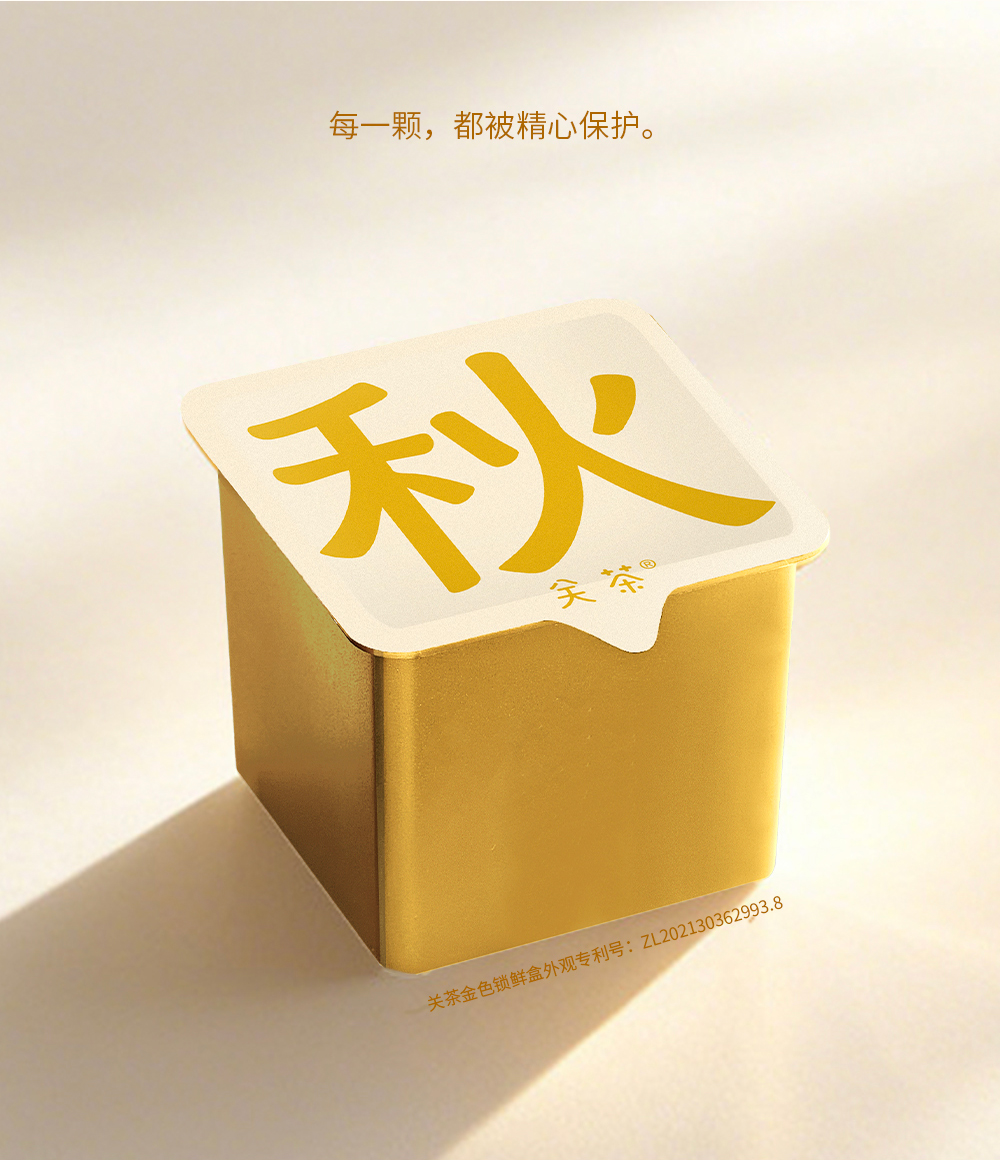 关茶®桂月集 · 月见（茶点x16） 详情页 17