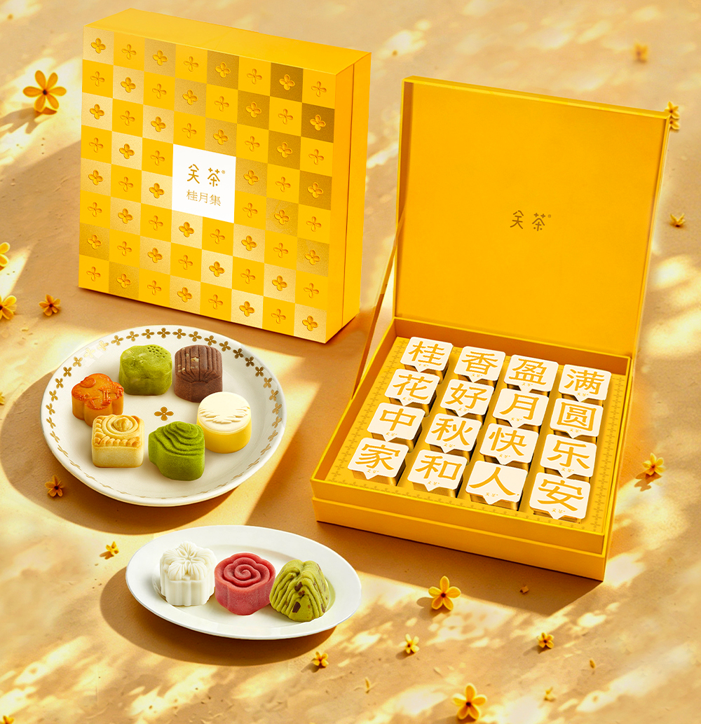 关茶®桂月集 · 月见（茶点x16） 详情页 04
