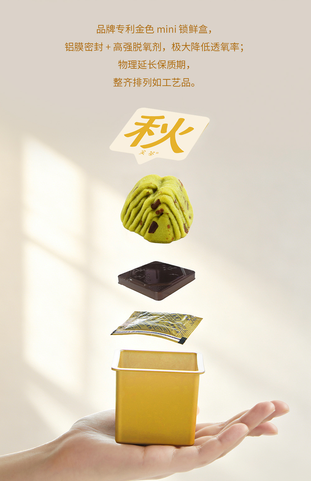 关茶®桂月集 · 月见（茶点x16） 详情页 18