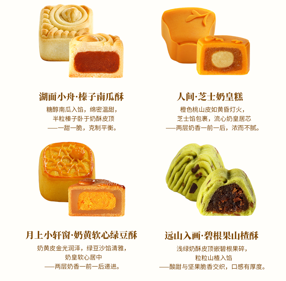 关茶®桂月集 · 月设（茶点·桂花茶·器物） 详情页 10