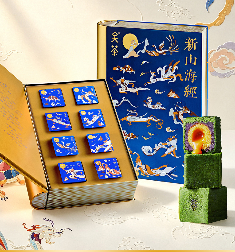 关茶®新山海经中秋礼盒（8枚混合口味茶立方） 详情页 04