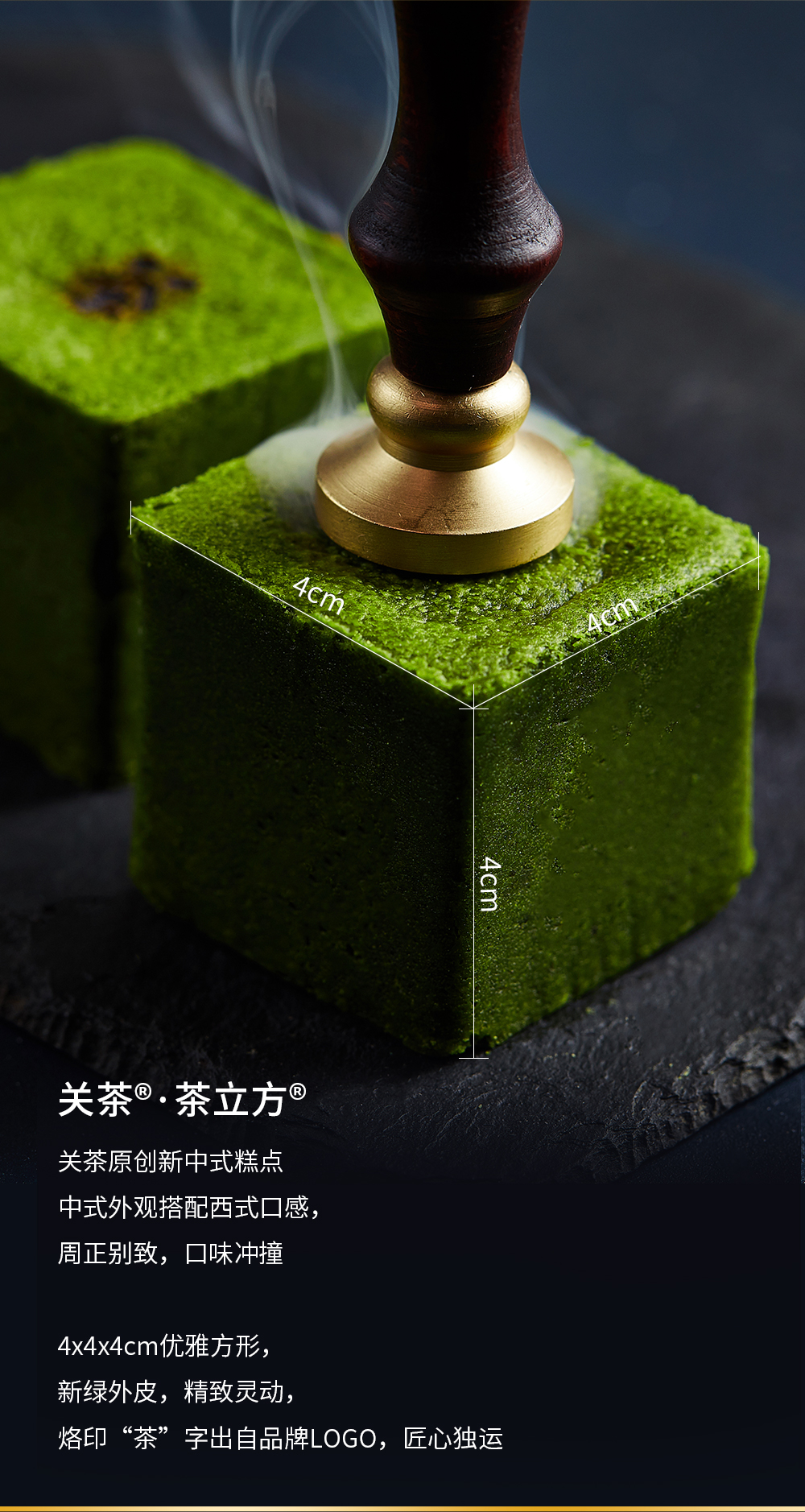 关茶®新山海经中秋礼盒（8枚混合口味茶立方） 详情页 11