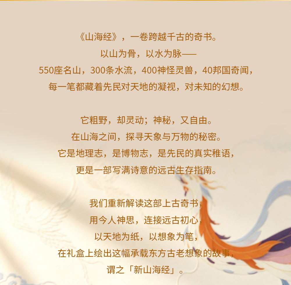 关茶®新山海经中秋礼盒（8枚混合口味茶立方） 详情页 08