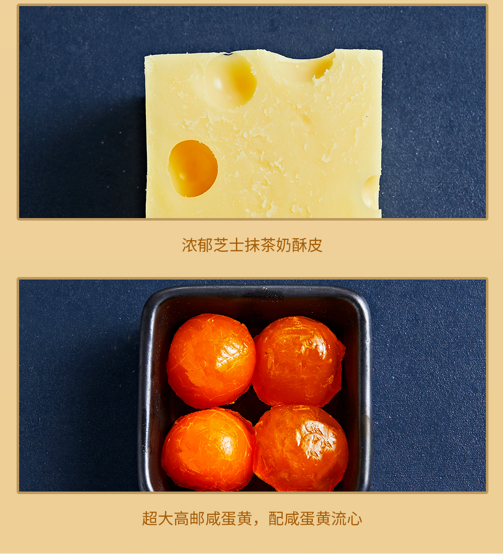 关茶®新山海经中秋礼盒（8枚混合口味茶立方） 详情页 19